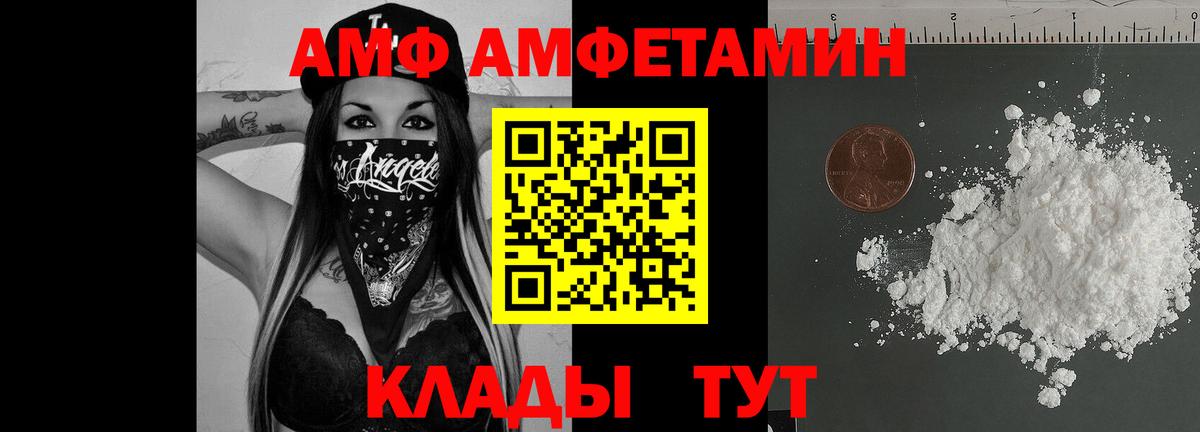 АМФЕТАМИН 97% Знаменск