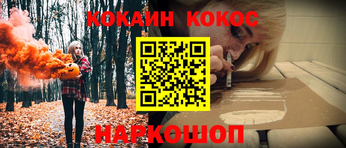 КОКАИН Колумбийский Знаменск
