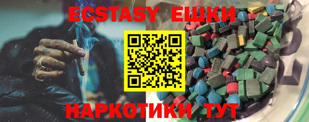 Знаменск  Ecstasy  Вход с VPN  Экстази XTC 