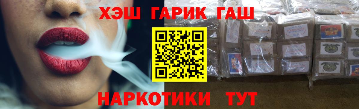 Гашиш VHQ Знаменск
