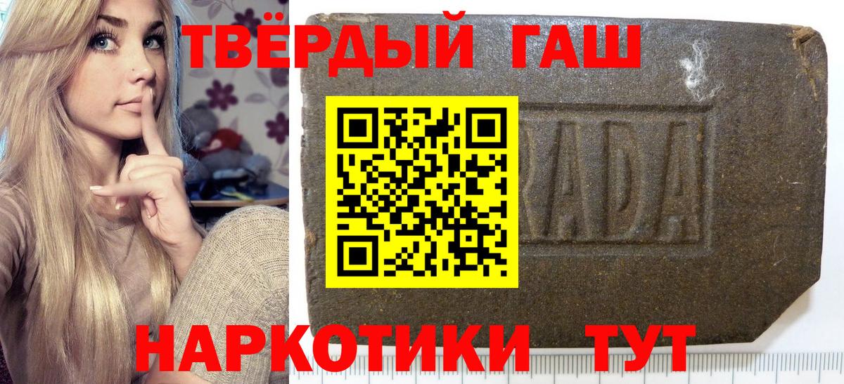 ГАШИШ индика сатива  ГАШ Ice-O-Lator  Знаменск  Вход с VPN 