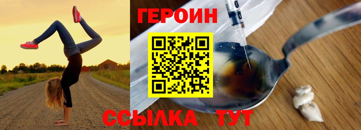 ГЕРОИН Афган  Вход с VPN  Знаменск 