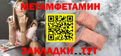 метамфетамин Кумертау