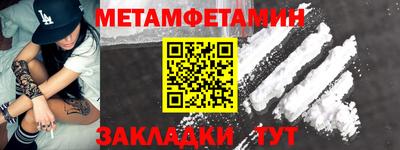 метамфетамин Кумертау