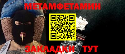 метамфетамин Кумертау