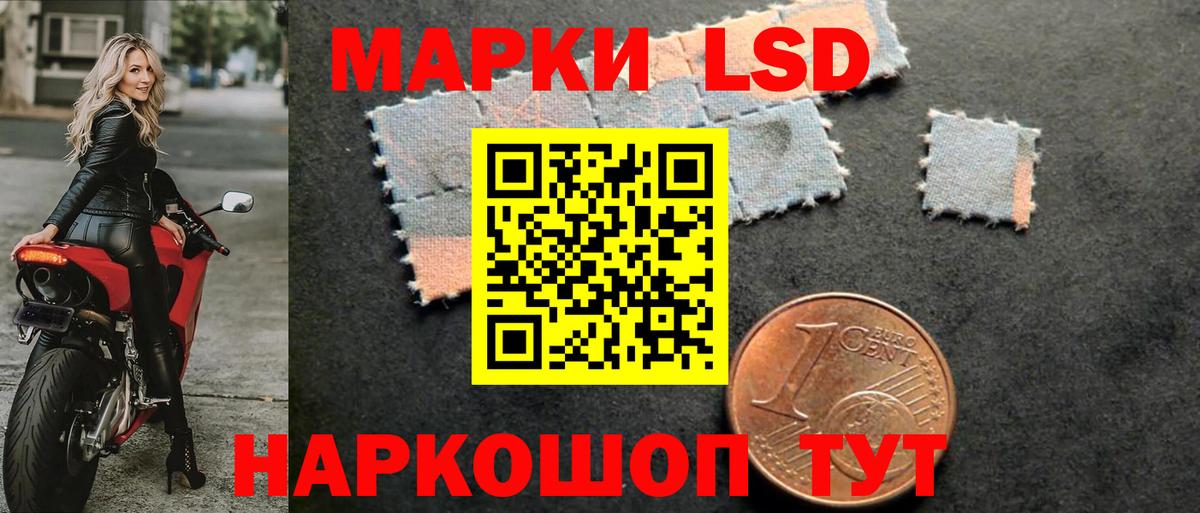 LSD-25 экстази ecstasy  Лсд 25 экстази кислота  Вход с VPN  Знаменск 