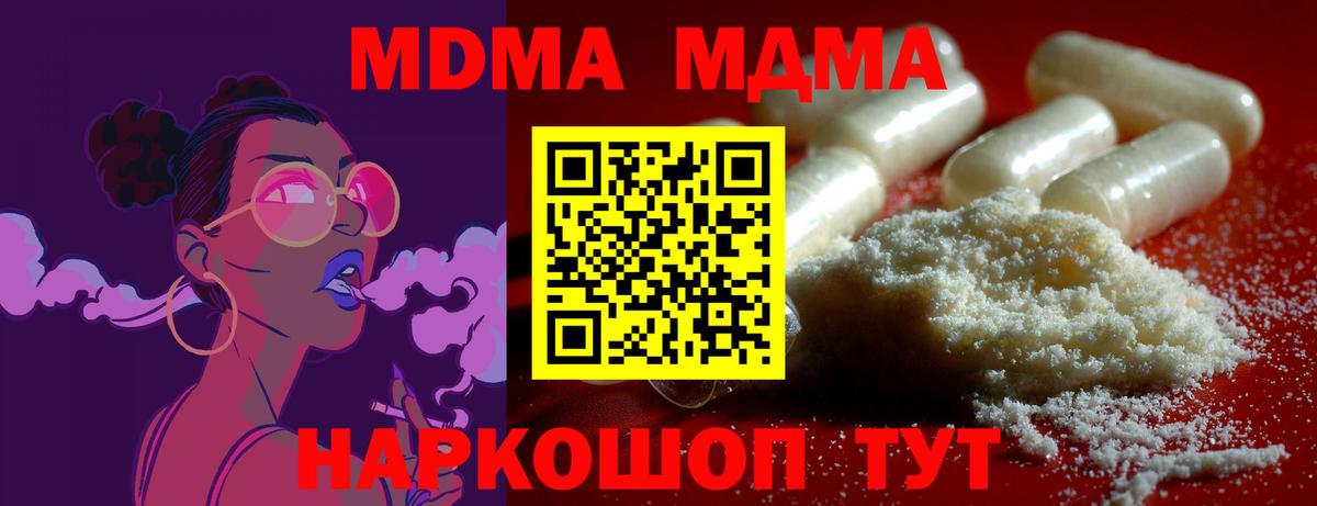 Знаменск  MDMA молли  Вход с VPN  МДМА молли 