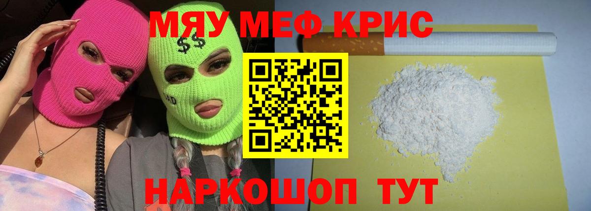 Мефедрон мука Знаменск