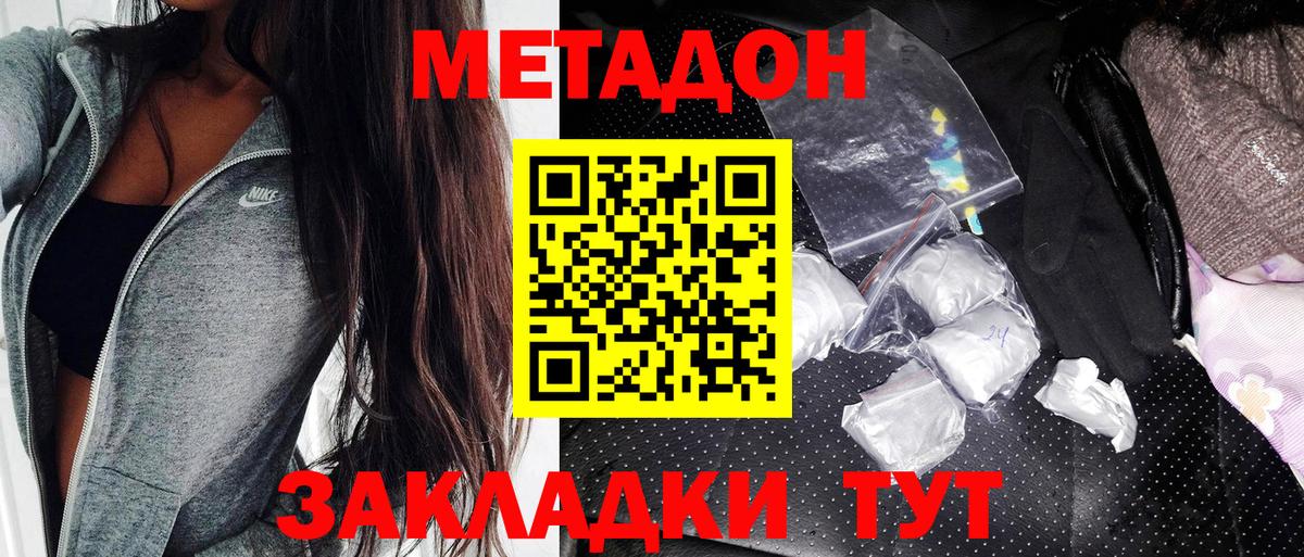 МЕТАДОН белоснежный  МЕТАДОН белоснежный  Вход с VPN  Знаменск 