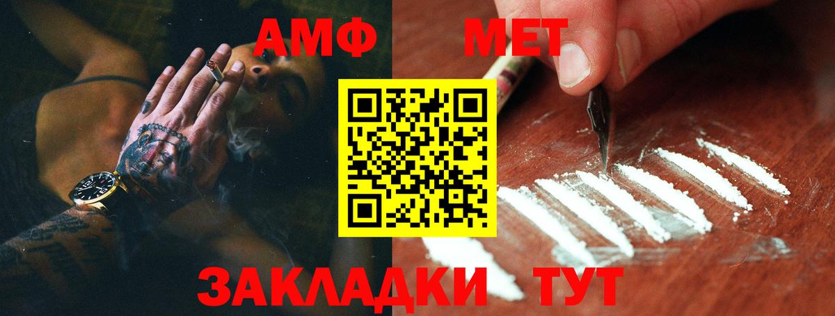 МЕТАМФЕТАМИН Methamphetamine  Вход с VPN  Знаменск 