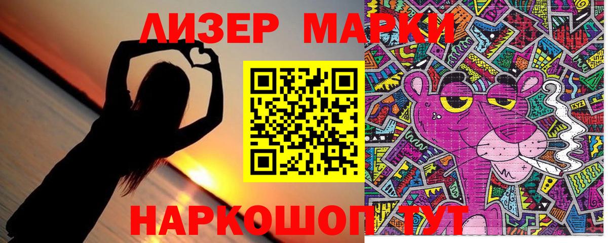 Знаменск  Марки NBOMe 1,5мг  Марки NBOMe  Вход с VPN 