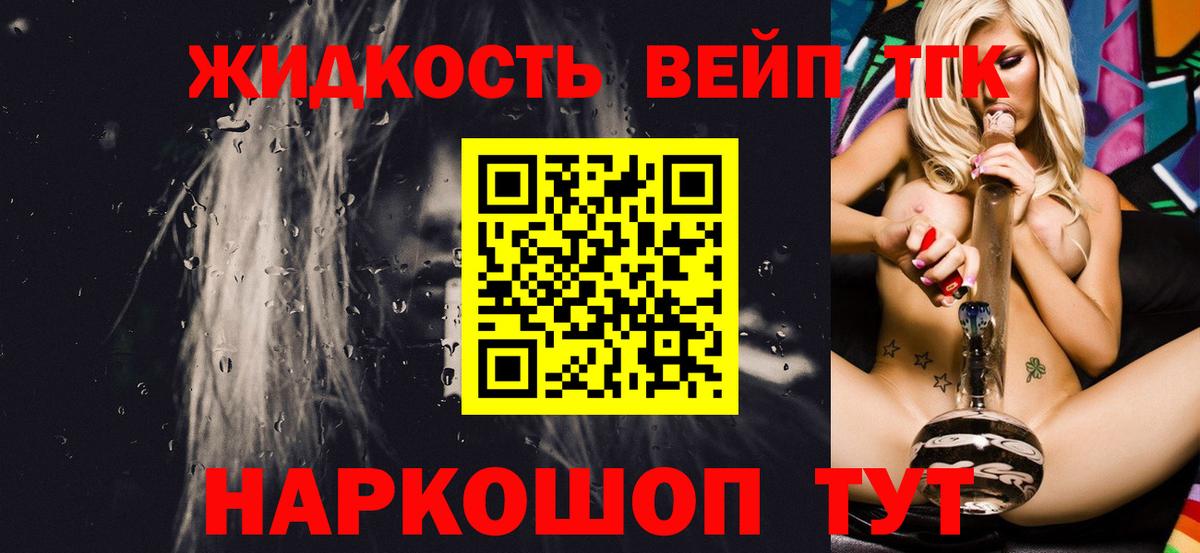 Дистиллят ТГК гашишное масло  Вход с VPN  даркнет сайт  Знаменск  ТГК концентрат 