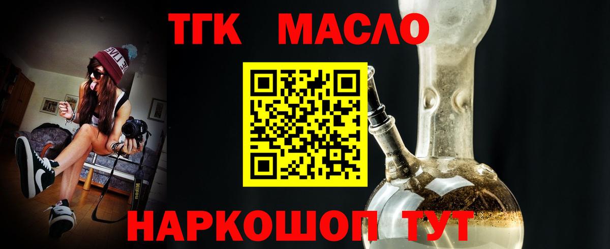 ТГК жижа Знаменск